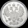 10 копеек 1916 года