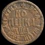 1 kopeck 1704 year