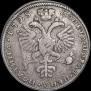 Poltina 1725 year