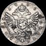 1 rouble 1738 year