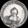 1 рубль 1754 года