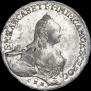 1 rouble 1758 year