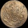 5 kopecks 1763 year