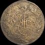 5 kopecks 1763 year