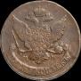 5 kopecks 1788 year
