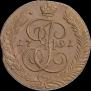 5 копеек 1791 года
