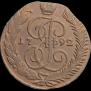 5 копеек 1792 года