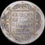 1 рубль 1797 года