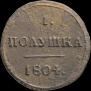Polushka 1804 year
