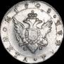 1 rouble 1805 year