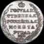 1 rouble 1805 year