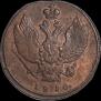 2 kopecks 1810 year