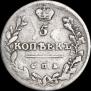 5 копеек 1813 года