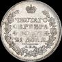 1 rouble 1817 year