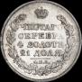 1 rouble 1819 year
