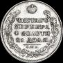 1 rouble 1829 year