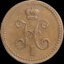 3 kopecks 1840 year