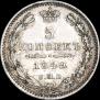 5 kopecks 1849 year