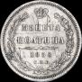 Poltina 1858 year