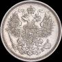 20 kopecks 1862 year