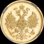 5 рублей 1878 года