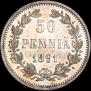 50 пенни 1891 года