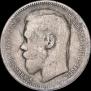 1 rouble 1896 year