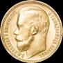 15 roubles 1897 year