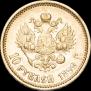 10 рублей 1899 года