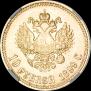 10 рублей 1899 года