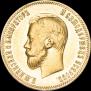 10 рублей 1902 года