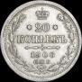 20 kopecks 1906 year