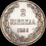2 markkaa 1906 year