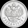 1 rouble 1908 year
