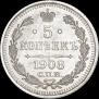 5 kopecks 1908 year