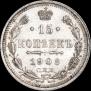 15 kopecks 1909 year