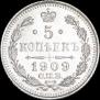 5 kopecks 1909 year
