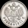 1 rouble 1911 year