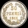 50 пенни 1911 года