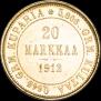 20 марок 1912 года