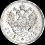 1 rouble 1912 year