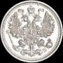 5 копеек 1912 года