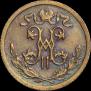 1/2 копейки 1912 года
