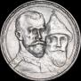 1 рубль 1913 года