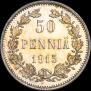 50 пенни 1915 года