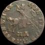 1 копейка 1710 года