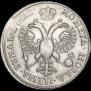 1 rouble 1718 year