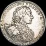 1 рубль 1723 года