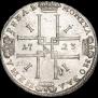 1 rouble 1723 year