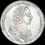 1 рубль 1725 года